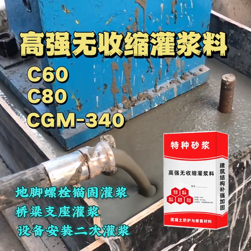 丹阳灌浆料施工需要振捣吗？